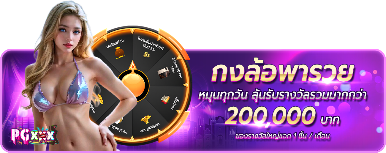กงล้อ